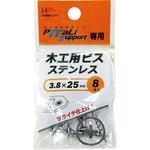 00065910 木工用ビス ステンレス ダイドーハント(大同製鋲所)