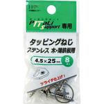 00065912 タッピングねじ ステンレス ダイドーハント(大同製鋲所)