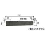 グランネクスト/カラーベスト けらば水切プラス 同質部材(右) KMEW(ケイミュー)