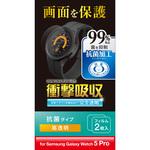 SW-SA223FLPG Galaxy Watch5 Pro 保護フィルム 2枚セット 衝撃吸収 フルカバー 高透明 抗菌 指紋軽減 気泡防止 エレコム