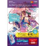 TB-A22PMFLNSPL iPad Pro 11インチ 第 4 /3 / 2 / 1 世代 iPad Air 10.9インチ 第 5 / 4 世代 用 フィルム 着脱式 上質紙 紙のような描き心地 アンチグレア ブルーライトカット エレコム
