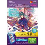 TB-A22PMFLNSPLL iPad Pro 11インチ 第 4 /3 / 2 / 1 世代 iPad Air 10.9インチ 第 5 / 4 世代 フィルム ペーパーライク 着脱式 ケント紙 紙のような描き心地 ブルーライトカット エレコム