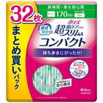ポイズ 肌ケアパッド 超スリム&コンパクト 日本製紙クレシア 婦人衛生
