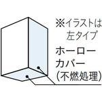 P型 吊戸棚 フード横用 タカラスタンダード