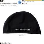 HOOH クールコットンインナーキャップ 村上被服