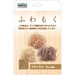 ふわもく welzo