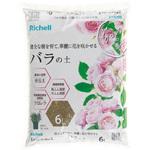 クロレラの恵みR バラの土 Richell(リッチェル)