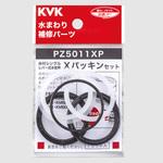 Xパッキンセット KVK