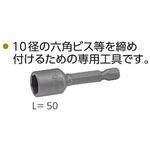 六角ソケットビット カナイ