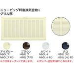 ニュービッグ軒裏換気金物L カナイ