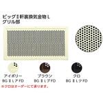 ビッグⅡ軒裏換気金物L グリル部ダンパー付 カナイ