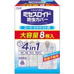 ミセスロイド防虫カバー スーツ・ジャケット用 1年防虫 白元アース