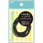 ミニヘップリング 極細 黒 8P 貝印