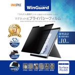 WIGSP13PF WinGuardマグネット式 プライバシーフィルム SurfacePro9、8(13インチ)専用モデル uniq(ユニーク)