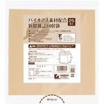 バイオマス素材配合新聞雑誌回収袋 アイメディア