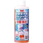 自動製氷機汚れおちーる アイメディア