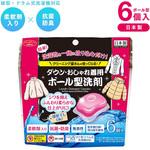 ダウンおしゃれ着用ボール型洗剤 アイメディア