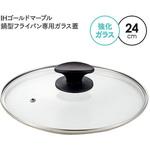 1008887 鍋型フライパン専用ガラス蓋 アイメディア