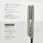 ラシィル ミニストレートアイロン マクロス