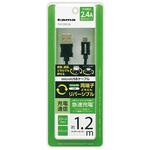 Wリバーシブル microUSBケーブル 多摩電子