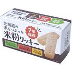 7年保存 北海道の米をつかった米粉クッキー 24箱セット あすなろ福祉会