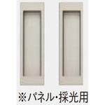 角型引手C1型 Panasonic(パナソニック)
