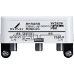 MBUC2S 屋外用混合(分波)器 (CS BS-IF+UHF・FM(CATV)) 【2K・4K・8K対応】 DXアンテナ