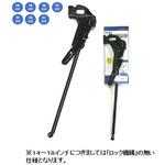 1本スタンド正爪用 アサヒサイクル