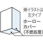 P型 ノーマル 吊戸棚 フード横用 タカラスタンダード