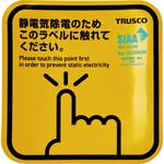 静電気除去シート”抗菌スパークガードマグネット” TRUSCO
