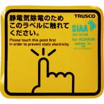 静電気除去シート”抗菌スパークガード” TRUSCO