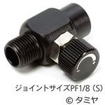 74552 エアー調整バルブ TAMIYA(タミヤ)