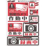ドライブレコーダー録画中ステッカー DELTA(デルタ)