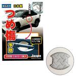 つめ傷ガード クリエイト