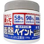 窓ガラス用遮熱ペイント ターナー色彩
