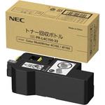 PR-L4C150-33 純正トナー回収ボトル PR-L4C150-33 NEC