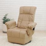 ポケットコイル入り回転リクライニングチェア Vita リラックス