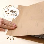 テープのいらない梱包紙 クラフト ヒサゴ