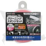 マジックタッチ クリーニングスポンジセット EARTH MAN