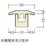成型床見切り(シートラッピング) フロア厚12・15mm用 ノダ