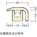 成型段差床見切り(シートラッピング) フロア厚12mm用 ノダ
