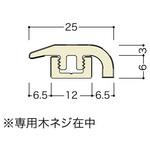 フロア厚6mm対応成型段差床見切り(シートラッピング) ノダ