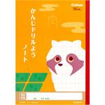 漢字ドリル用ノート 日本ノート