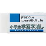 小学生学習字消し サクラクレパス
