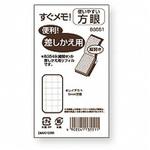 すぐメモ 差替方眼 ダイゴー
