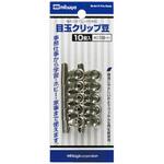 目玉クリップ パック ミツヤ