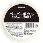 AGペーパーボウル サンナップ