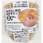 未晒おかずカップ サンナップ