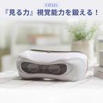 Otus AI 目の運動器（オータス） OUTS-EYE01 目の筋力トレーニング機 Otus(オータス) 1台 エデン