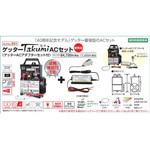 no.951 ゲッターTakumi ACセット 末松電子製作所